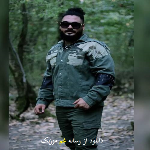 یاشار حسن زاده و گونش امیری گدیرم دینجل آی یالانچی گوزل